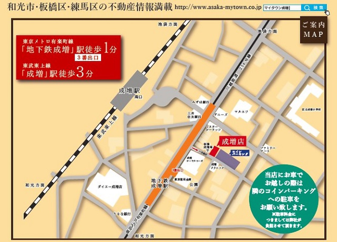 ホームズ 板橋区徳丸6丁目 新築分譲住宅 全3棟 板橋区 東武東上線 東武練馬 駅 徒歩16分の新築一戸建て ホームズ 板橋区徳丸6丁目 新築分譲住宅 全3棟 板橋区 東武東上線 東武練馬 駅 徒歩16分の新築一戸建て