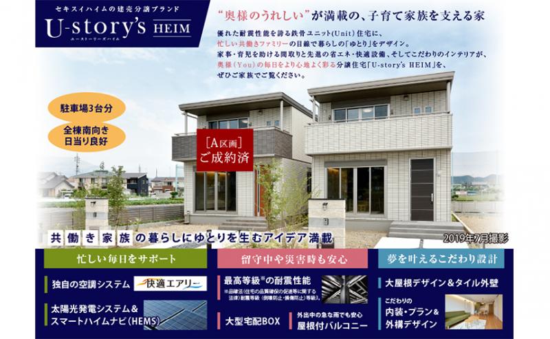 ホームズ セキスイハイム スマートハイムプレイス岐阜市旦島 岐阜市 東海道本線 岐阜 駅 バス19分 島大橋東 バス停 停歩8分の新築一戸建て ホームズ セキスイハイム スマートハイムプレイス岐阜市旦島 岐阜市 東海道本線 岐阜 駅 バス19分 島大橋東 バス停 停歩8分の新築一戸建て