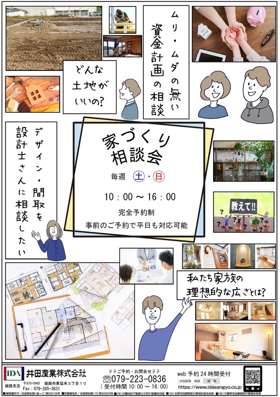ホームズ 井田産業 勝原区宮田 3号地 全6区画 姫路市 Jr山陽本線 網干 駅 徒歩21分の土地 分譲地 ホームズ 井田産業 勝原区宮田 3号地 全6区画 姫路市 Jr山陽本線 網干 駅 徒歩21分の土地 分譲地