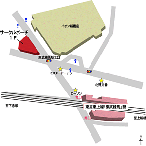 荒井商事株式会社 東武練馬店の周辺地図