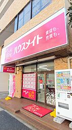 株式会社ハウスメイトショップ　幕張本郷店