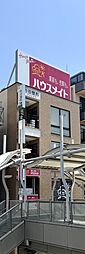 株式会社ハウスメイトショップ　大船店