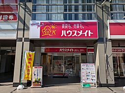 株式会社ハウスメイトショップ　平塚店