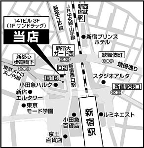 株式会社ハウスメイトショップ 新宿店の周辺地図
