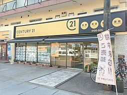 センチュリー21(株)東和ハウジング行徳本店