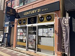 センチュリー21セイケン