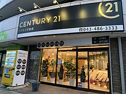 センチュリー21トクスイ不動産佐倉店