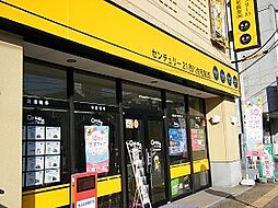 センチュリー21西川住宅販売