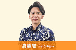 嘉陽碧