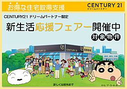 センチュリー21ドリームパートナー福岡