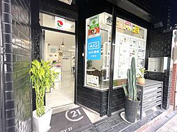 センチュリー21シズラホーム