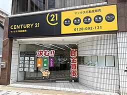 センチュリー21マックス不動産販売東大阪店