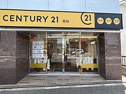 センチュリー21英知千葉店