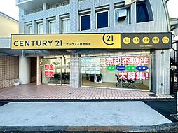 センチュリー21マックス不動産販売東京八王子店