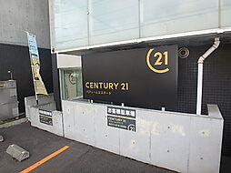 センチュリー21パフュームエステート