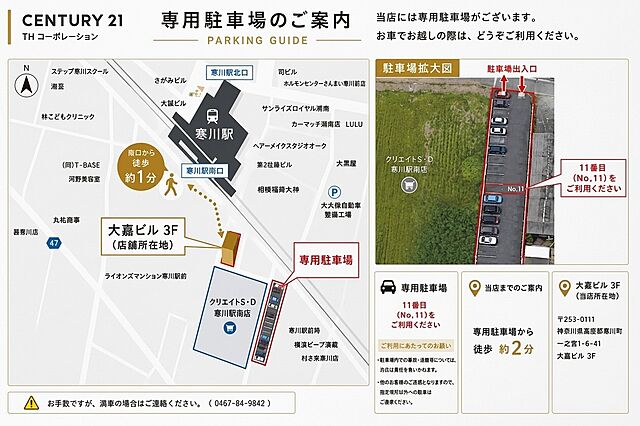 駐車場