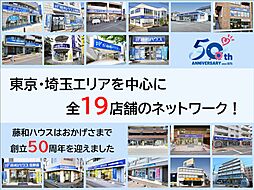 株式会社藤和ハウス インターネットお問い合わせセンター