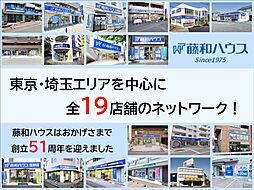 株式会社藤和ハウス インターネットお問い合わせセンター