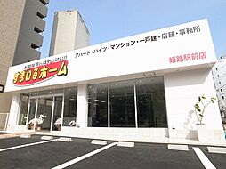 すまいるホーム株式会社  姫路駅前店