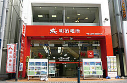 明治地所(株)ハウジングプラザ店土地販売センター