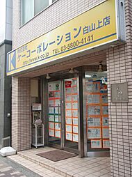 株式会社ケーコーポレーション　白山上店
