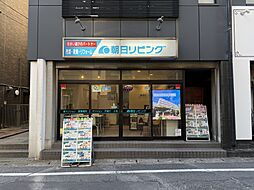 朝日リビング株式会社柏営業所