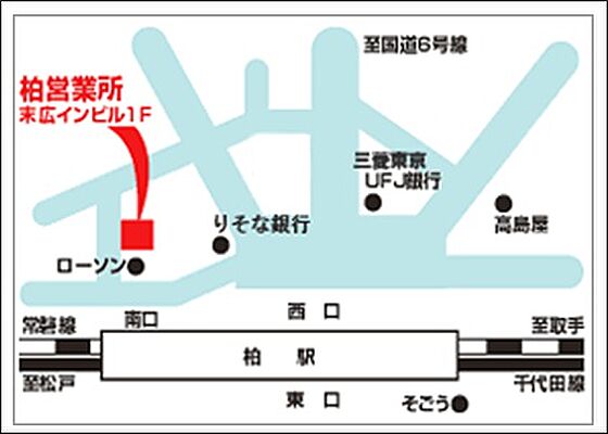 朝日リビング株式会社柏営業所の周辺地図