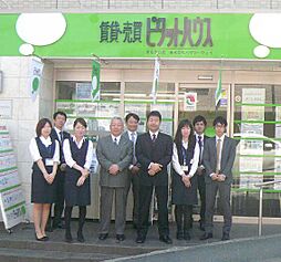 ピタットハウス菊名西口店　株式会社ハマツーウェイ
