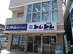 アトムステーション
