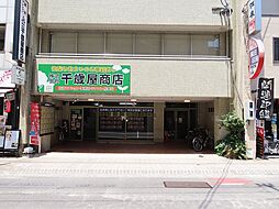 株式会社 千歳屋商店
