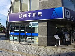 有限会社 綾部不動産