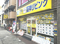 阪神リビング株式会社 JR西宮店