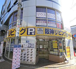 阪神リビング株式会社　阪神鳴尾店