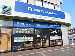 (株)アメニティーハウス高松店