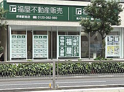 株式会社福屋不動産販売　堺東駅前店