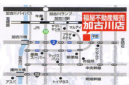株式会社福屋不動産販売 加古川店の周辺地図