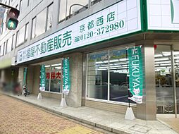 株式会社福屋不動産販売 京都西店