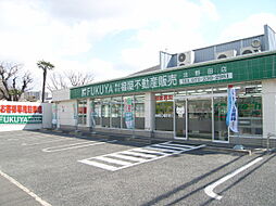 株式会社福屋不動産販売 北野田店