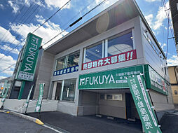 株式会社福屋不動産販売　南草津店