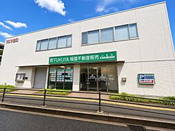 株式会社福屋不動産販売　八尾店