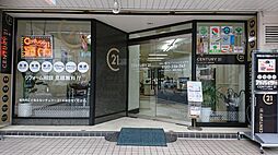 センチュリー21アールエスティ住宅流通(有)