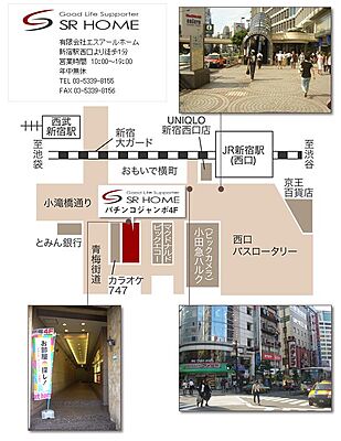 有限会社エスアールホームの周辺地図