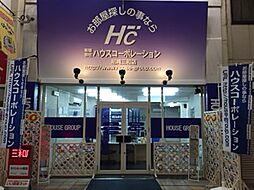 有限会社ハウスコーポレーション 尼崎三和店