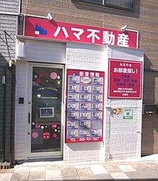 有限会社ハマ不動産