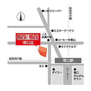 ミニミニFC塚口店 シティネット株式会社の周辺地図