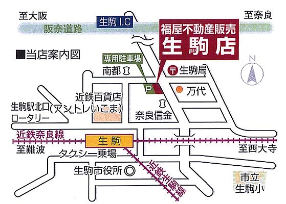 株式会社福屋不動産販売 生駒店の周辺地図