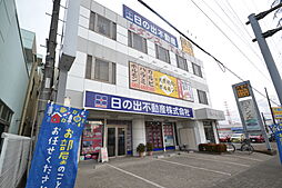 日の出不動産株式会社