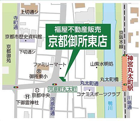 株式会社福屋不動産販売 京都御所東店の周辺地図