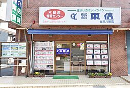 株式会社東信