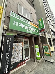 株式会社キョウシン 南森町店